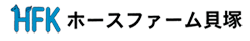 ホースファーム貝塚